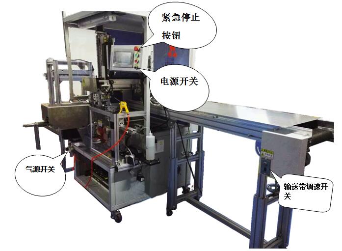 橡皮筋粘膠機安全裝置