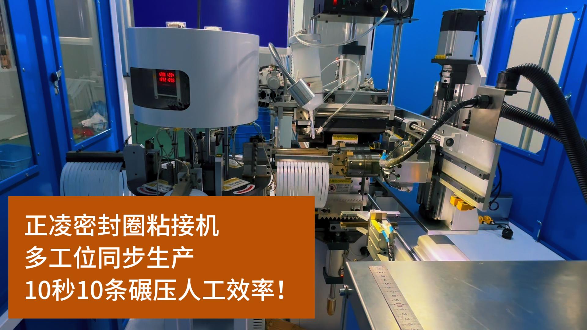 人工VS機(jī)器：全自動化硅膠密封圈粘接機(jī)如何1秒/條碾壓人工效率？