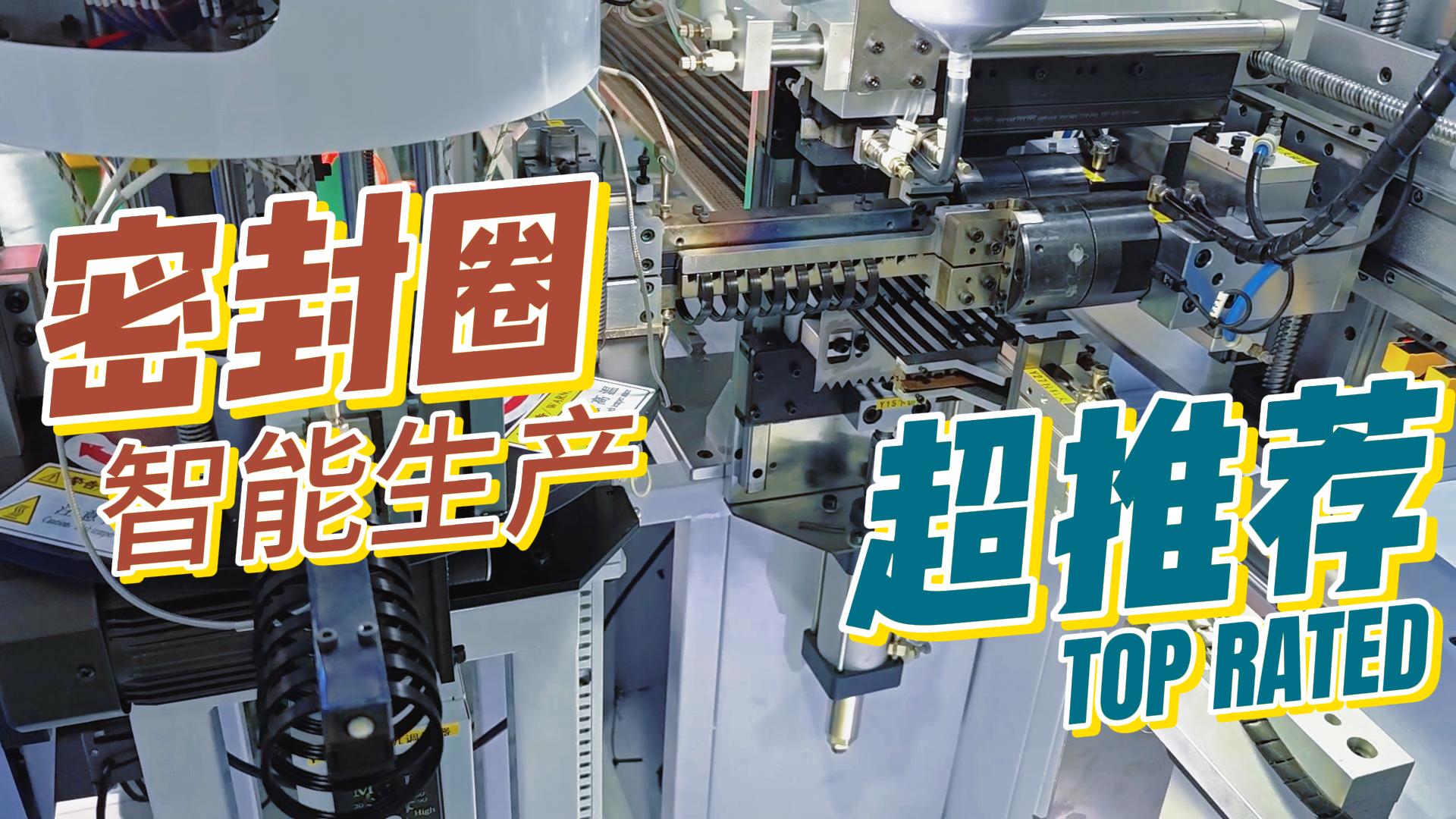 為什么現(xiàn)在密封圈廠家都在采用正凌密封圈粘接機(jī)來升級(jí)設(shè)備？